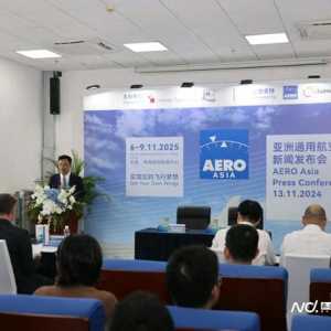 首次中德合辦！2025亞洲通用航空展約定珠海