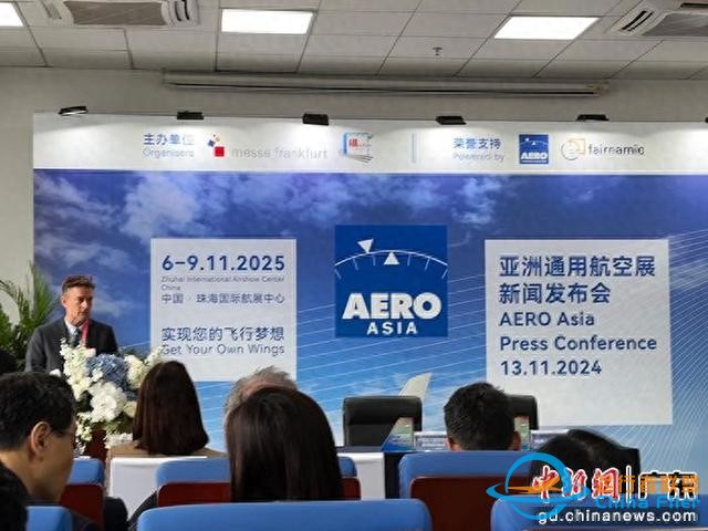 亞洲通用航空展將于明年11月在珠海舉行-7370