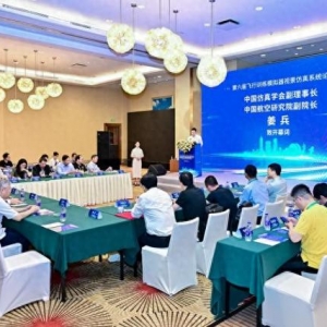 第六屆飛行訓(xùn)練模擬器視景仿真系統(tǒng)論壇在珠海舉行