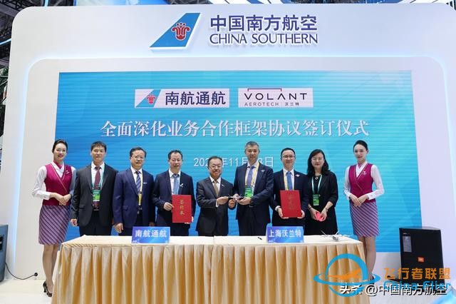 南航通航與空直等多家公司簽訂合作協(xié)議-9023