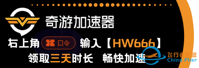 模擬飛行2024首發(fā)xgp xgp開(kāi)通教程分享-2946