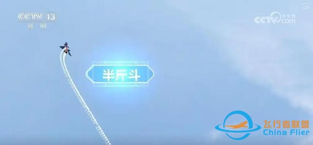 飛行表演：技術(shù)實力與實戰(zhàn)價值的完美結(jié)合-3905