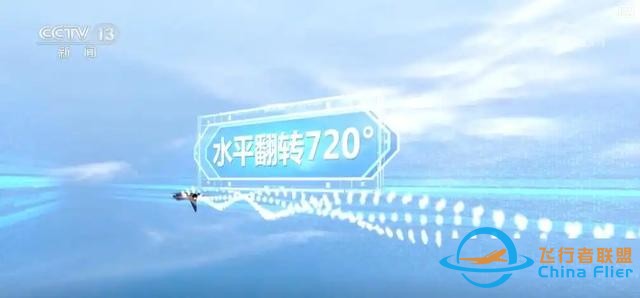 飛行表演：技術(shù)實力與實戰(zhàn)價值的完美結(jié)合-3107