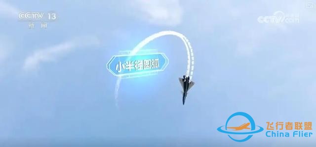 飛行表演：技術(shù)實力與實戰(zhàn)價值的完美結(jié)合-9175