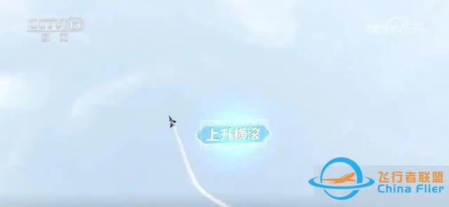 飛行表演：技術(shù)實力與實戰(zhàn)價值的完美結(jié)合-7610