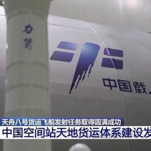未來“宇宙快遞”如何送？國產(chǎn)航天飛機了解一下