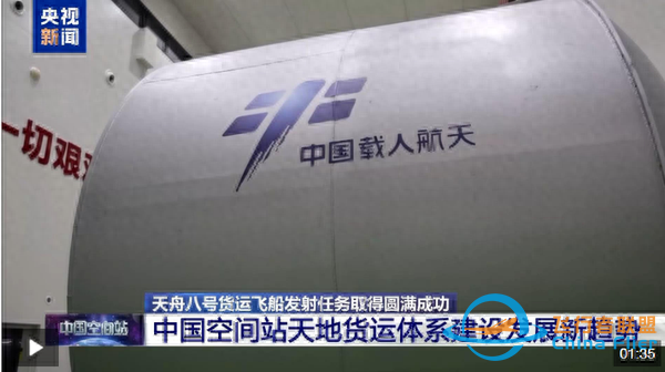 未來“宇宙快遞”如何送？國產(chǎn)航天飛機(jī)了解一下→-836