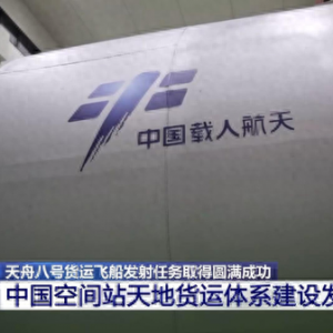 未來“宇宙快遞”如何送？國產(chǎn)航天飛機了解一下→