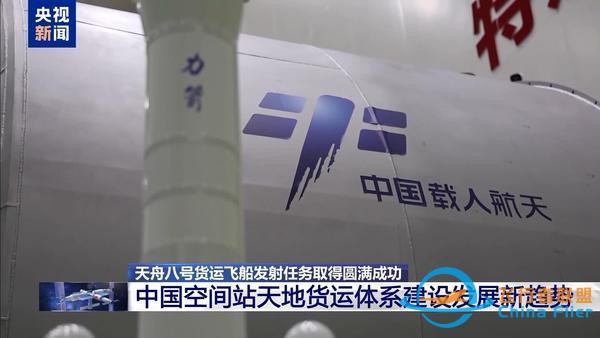 未來“宇宙快遞”如何送？國產(chǎn)航天飛機(jī)了解一下→-8581