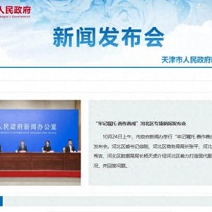 天津：建設(shè)工業(yè)元宇宙重點實驗室，新增北京項目投資額30億元