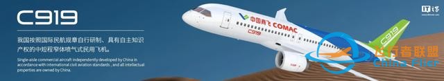 加拿大CAE與商飛簽訂C919和C909全動飛行模擬機采購協(xié)議-4492