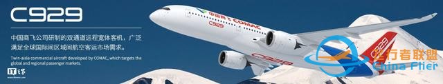 加拿大CAE與商飛簽訂C919和C909全動飛行模擬機采購協(xié)議-6702
