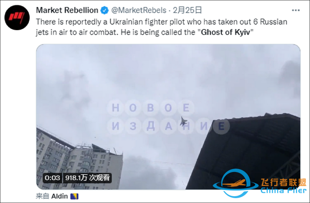 外網(wǎng)盛贊“基輔幽靈”擊落俄戰(zhàn)機，結(jié)果一看是游戲畫面-4767