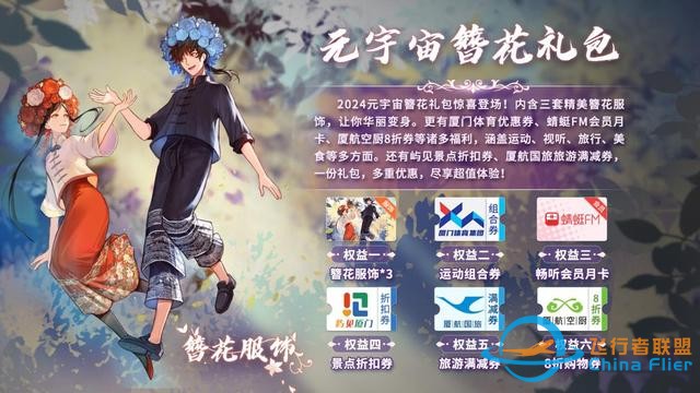 數(shù)智賦能守護(hù)世遺瑰寶 鼓浪嶼“元宇宙第一島”正式啟航-532