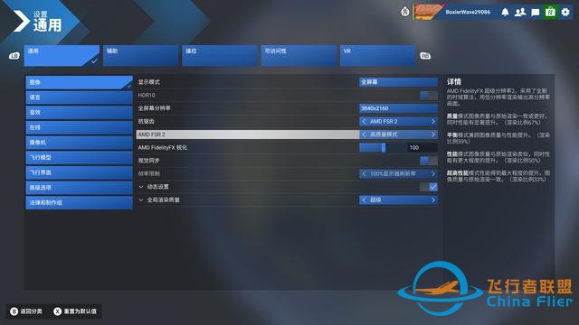 《微軟模擬飛行2024》7款A(yù)卡和2款CPU測試，9800X3D更配7900 XTX-2546