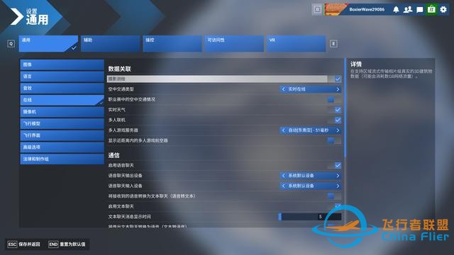 《微軟模擬飛行2024》7款A(yù)卡和2款CPU測試，9800X3D更配7900 XTX-7230