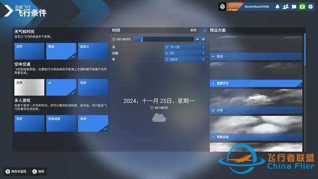 《微軟模擬飛行2024》7款A(yù)卡和2款CPU測試，9800X3D更配7900 XTX-4237