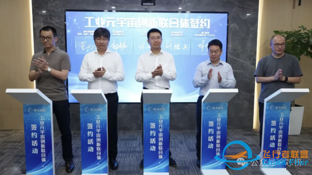 摩爾線程加入商飛智能“工業(yè)元宇宙創(chuàng)新聯(lián)合體”-9293