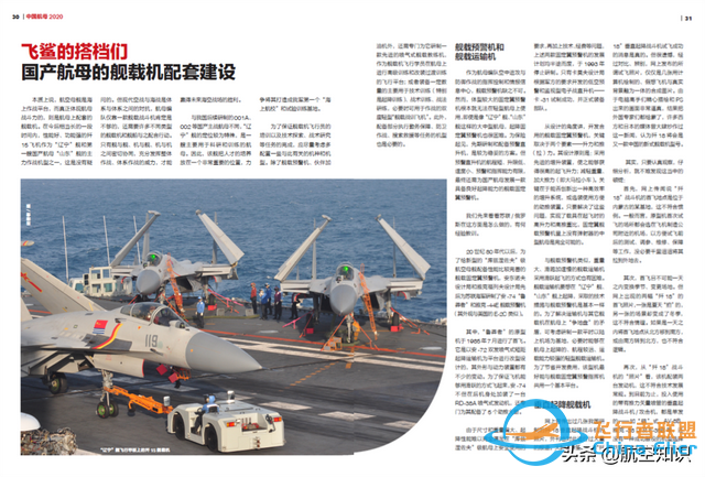 《航空知識(shí)》2020年-增刊 全新上市-7001