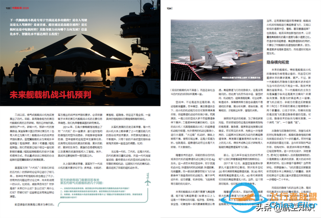 《航空知識(shí)》2020年-增刊 全新上市-5040