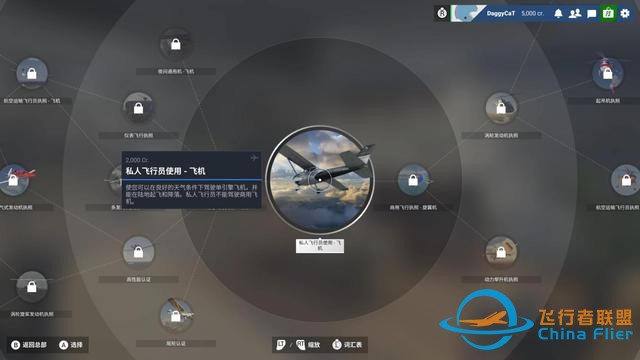 急需地勤人員修復(fù)：《微軟模擬飛行2024》 試玩體驗(yàn)分享【UCG】】-8164