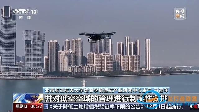 多地加速低空經(jīng)濟(jì)項(xiàng)目落地 低空空域有多高？一文了解-9206