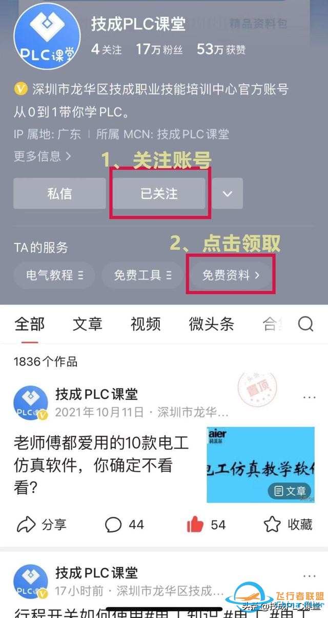 干貨分享|PLC三大量：開關(guān)量、模擬量、脈沖量的計算-8242