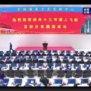 神舟十三號載人飛船發(fā)射成功！一文看盡九大基礎(chǔ)知識點(diǎn)