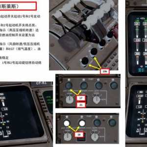 P3D PMDG 波音747客機(jī) 中文指南 4.2發(fā)動(dòng)機(jī)啟動(dòng)有耐心