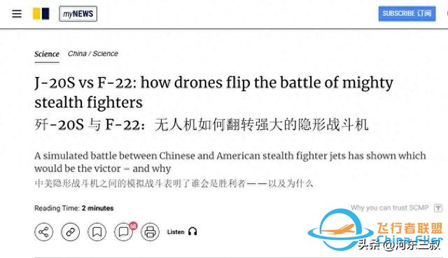 五代機模擬空戰(zhàn)，將殲20性能下調(diào)后，仍然能夠完勝F22-9819