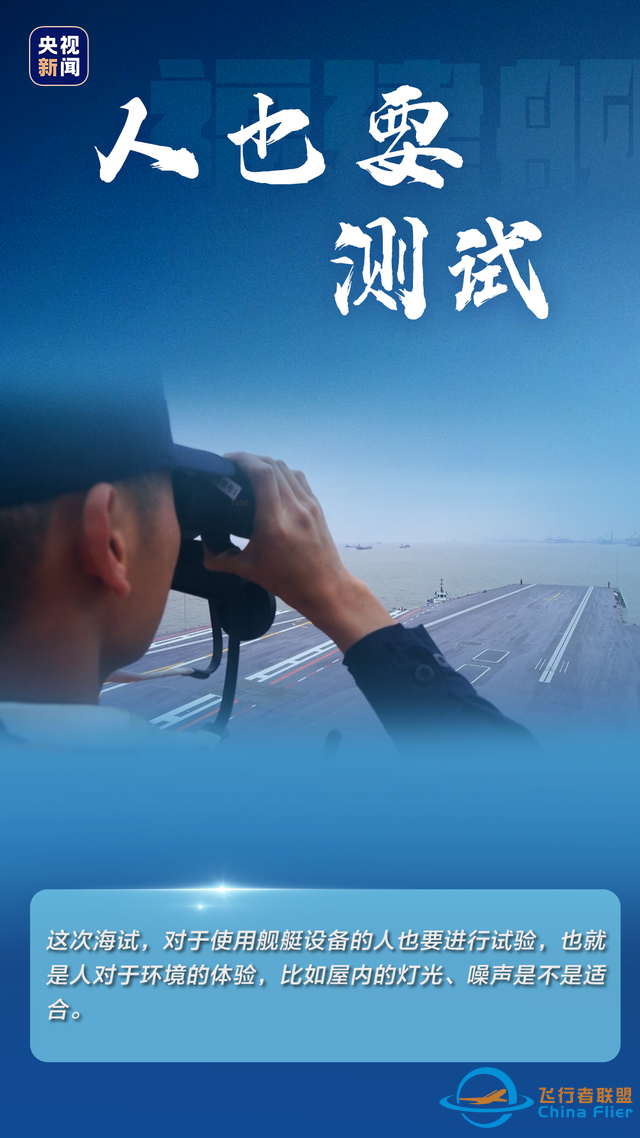 一起長(zhǎng)“艦”識(shí)！關(guān)于福建艦的9個(gè)“熱”知識(shí)-3784