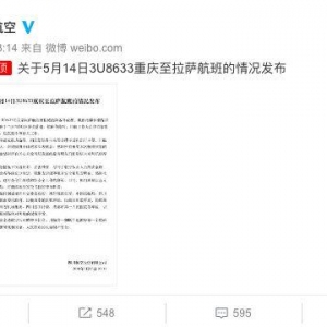 川航最新！民航局談駕駛艙風(fēng)擋玻璃破碎初步調(diào)查
