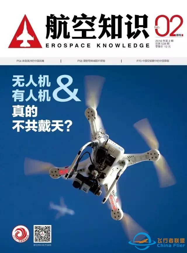 請你投票｜全年《航空知識》，哪個你最愛？-49