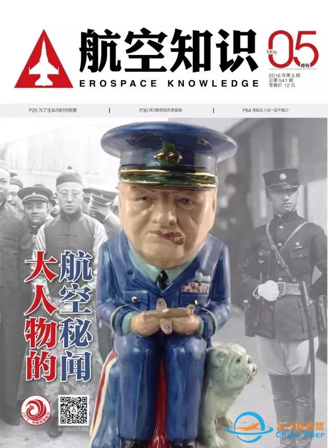 請你投票｜全年《航空知識》，哪個你最愛？-8051