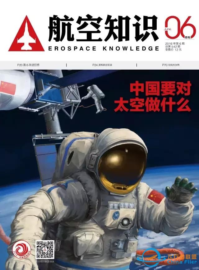 請你投票｜全年《航空知識》，哪個你最愛？-1429