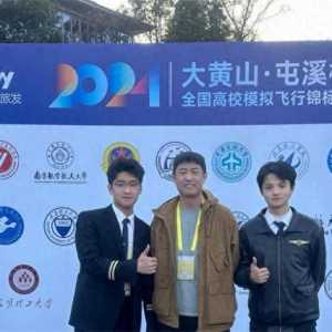 煙臺(tái)南山學(xué)院在2024年全國高校模擬飛行錦標(biāo)賽中斬獲殊榮