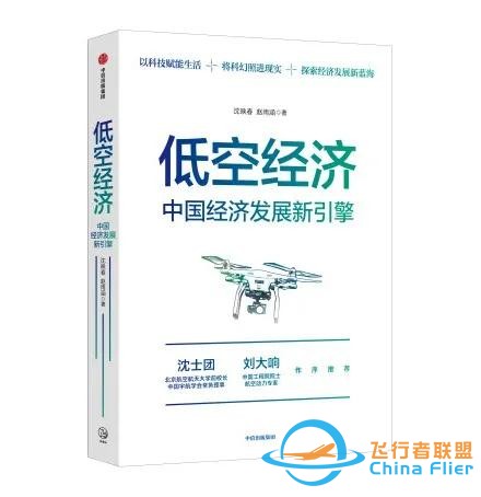 縣城九億“賣天”，低空經(jīng)濟(jì)是一片新的藍(lán)海-4502