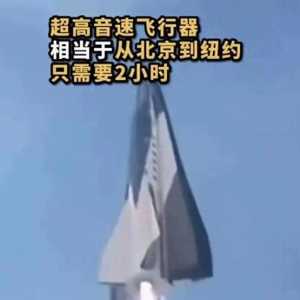 震撼！6.5馬赫飛行技術(shù)三年后終于公布，未來(lái)航空將大變樣！