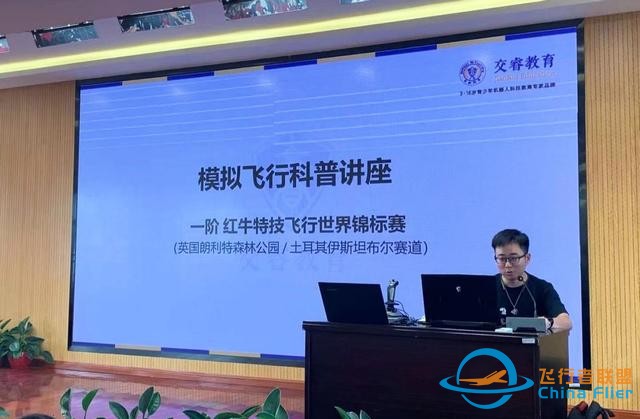 模擬飛行進校園，共筑全民航空夢-2447