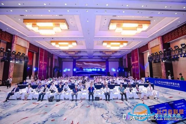 加速虛實相生，深化數(shù)實融合，2024中國元宇宙大會在杭州圓滿落幕-4079
