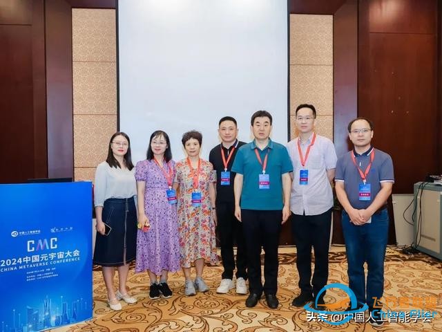 加速虛實相生，深化數(shù)實融合，2024中國元宇宙大會在杭州圓滿落幕-6043