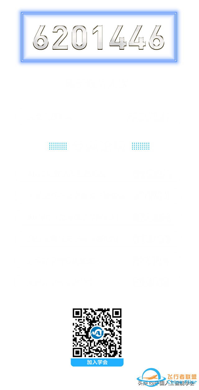 加速虛實相生，深化數(shù)實融合，2024中國元宇宙大會在杭州圓滿落幕-1429