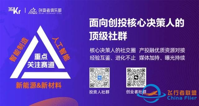低空經(jīng)濟(jì)：創(chuàng)新驅(qū)動下的產(chǎn)業(yè)變革｜OpenTalk回顧-5295