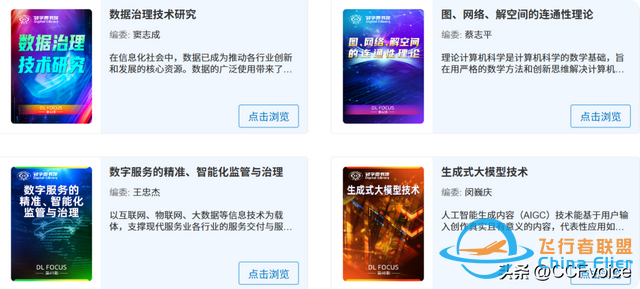 元宇宙背景下的虛擬現(xiàn)實(shí)前沿進(jìn)展與應(yīng)用 | CCF數(shù)圖焦點(diǎn)-1528