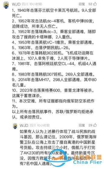 飛機(jī)接連出事，全球航空進(jìn)入“黑暗時(shí)刻”！背后藏著一個(gè)大趨勢(shì)-1445