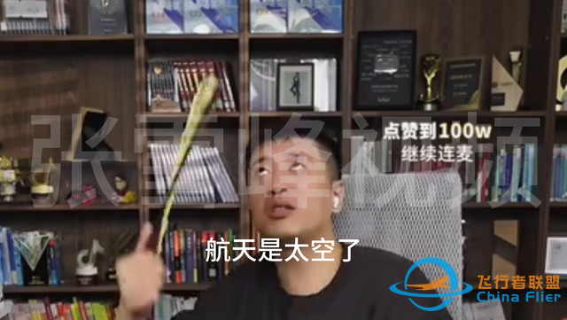 低空經(jīng)濟什么來頭，連張雪峰都回答不上來-2230