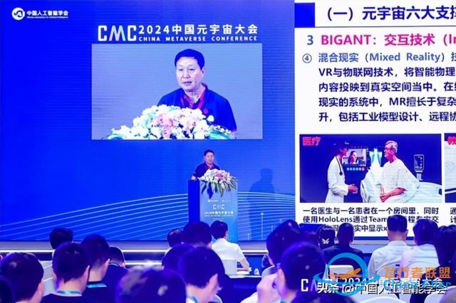 環(huán)球網(wǎng)丨2024中國元宇宙大會在杭州成功舉辦-7472
