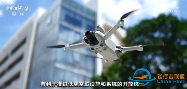 多方布局齊發(fā)力 低空經(jīng)濟(jì)迎來(lái)穩(wěn)妥有序加速發(fā)展新“機(jī)”遇-9267