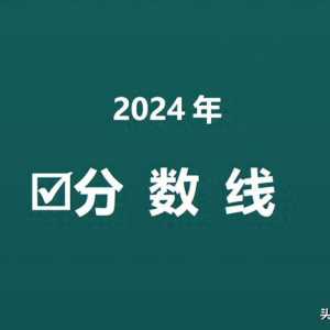 中國民航大學(xué)2024年北京錄取分數(shù)線來了！飛行技術(shù)498分！