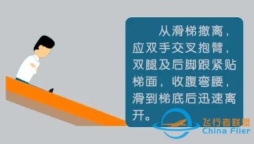 平安產(chǎn)險(xiǎn)赤峰|轉(zhuǎn)發(fā)！收藏！飛機(jī)安全知識(shí)，關(guān)鍵時(shí)刻能救命-5242